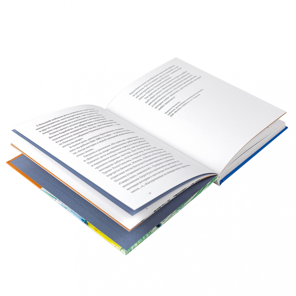 картинка Книга c детскими рисунками В. Драгунский  "Девочка на шаре.Семь рассказов про Дениску" 