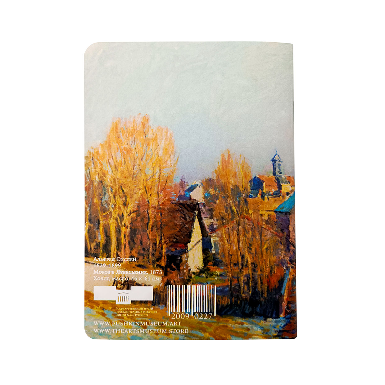 картинка Блокнот А6. Альфред Сислей "Мороз в Лувесьенне" 