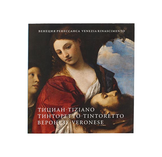 картинка Каталог "Венеция Ренессанса. Тициан, Тинторетто, Веронезе" 
