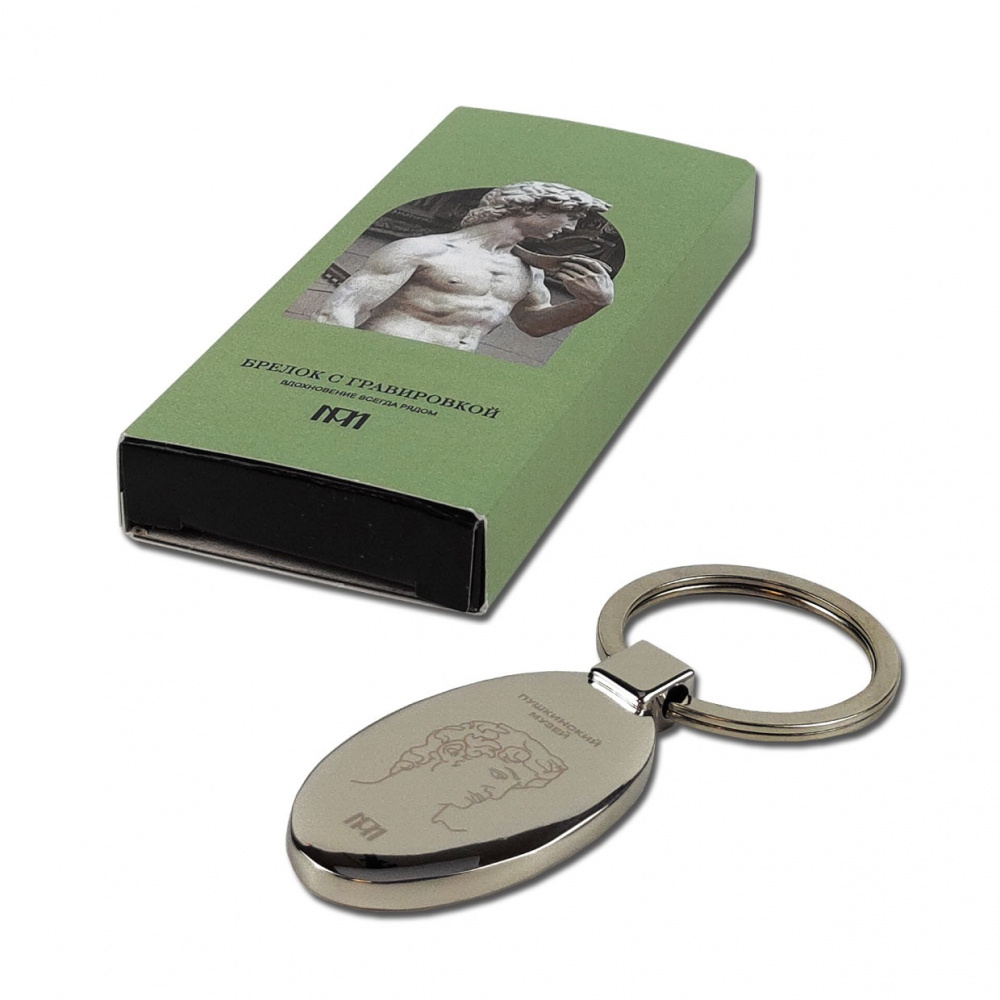 картинка Брелок с гравировкой "Давид" 