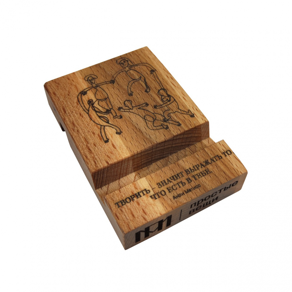 картинка Подставка для телефона "Творить – значит выражать то, что есть в тебе" 