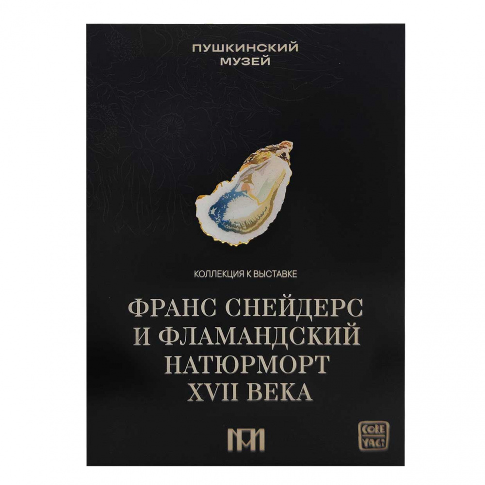 картинка Значок "Устрица" 