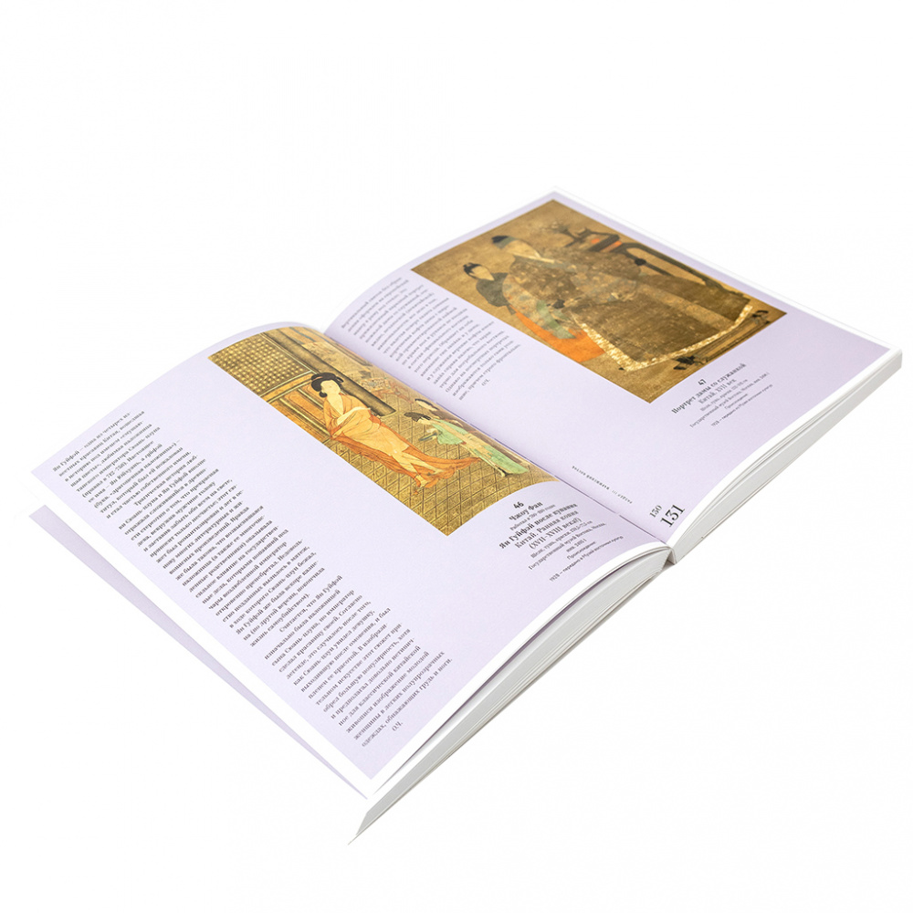 картинка Каталог к выставке "Неизвестный Щукин. Не только новое искусство" 