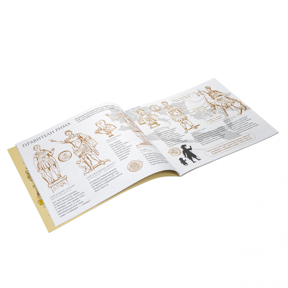 картинка Брошюра-раскраска "Старый и новый Рим. Прогулка по Вечному городу" 