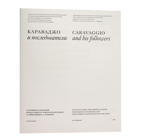 картинка Каталог к выставке "Караваджо и последователи" 