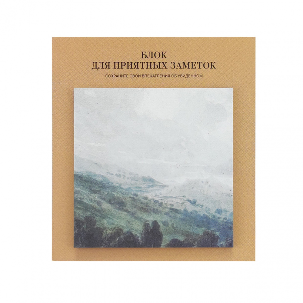 картинка Блок для заметок "Горное селение у дороги" 