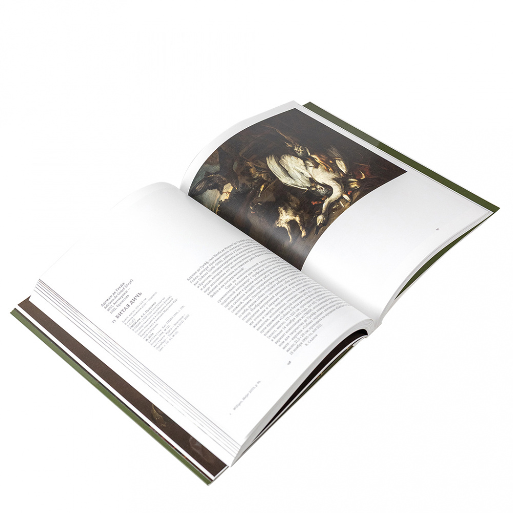 картинка Франс Снейдерс и фламандский натюрморт XVII века. Картины и рисунки из музеев и частных собраний России 