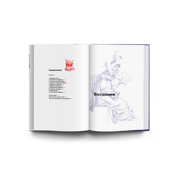картинка Книга "Британское искусство от Хогарта до Бэнкси" 