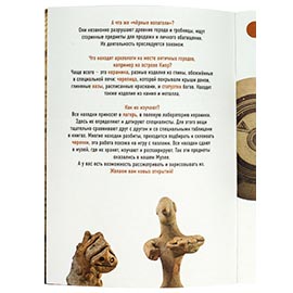 картинка Книга-раскраска "Критская керамика" Древние Кипрские кувшины и тарелки 