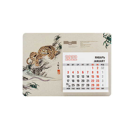 картинка Календарь магнитный. Бункэн "Тигр" 