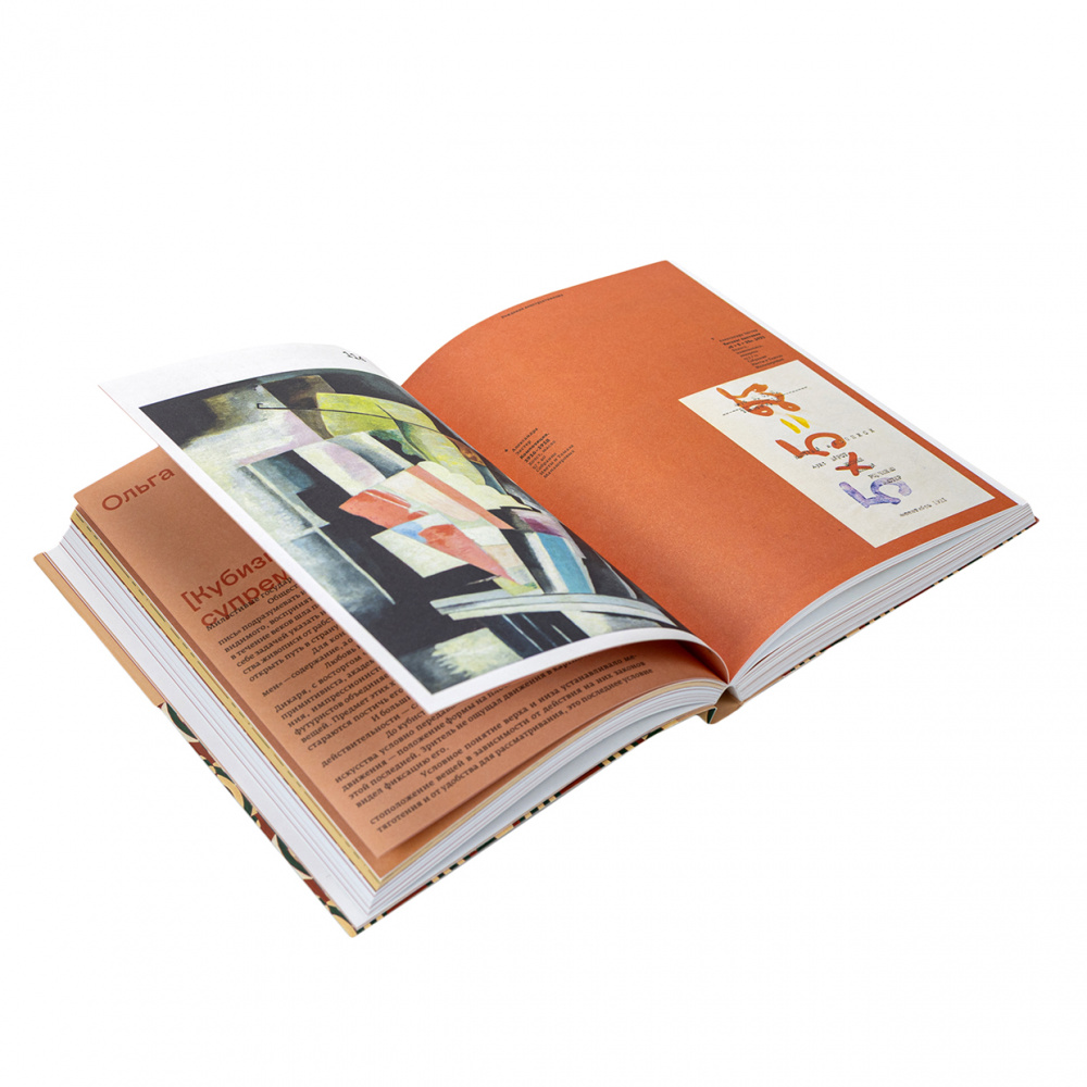 картинка Каталог к выставке «Подруги. К юбилею Варвары Степановой» 