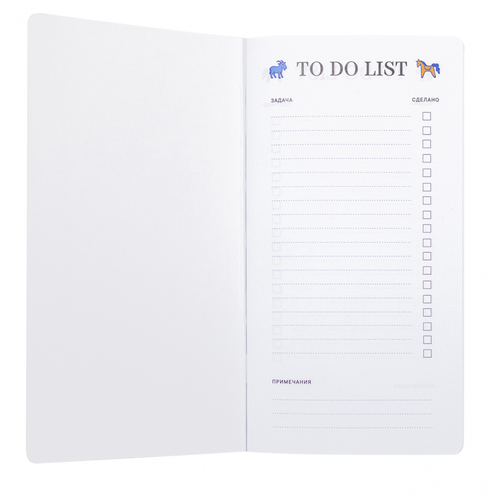 картинка Блокнот "To Do list" желтый к выставке "Марк Шагал. Радость земного притяжения" 