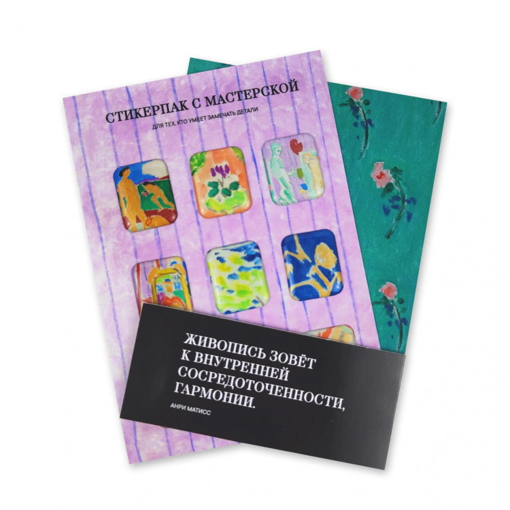 картинка Стикерпак "Розовая мастерская" 