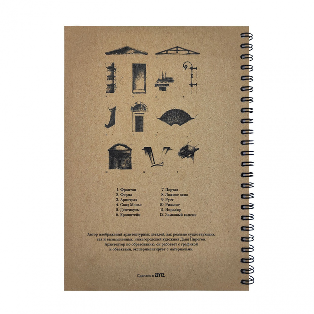 картинка Блокнот на пружине "Аринтрак" 