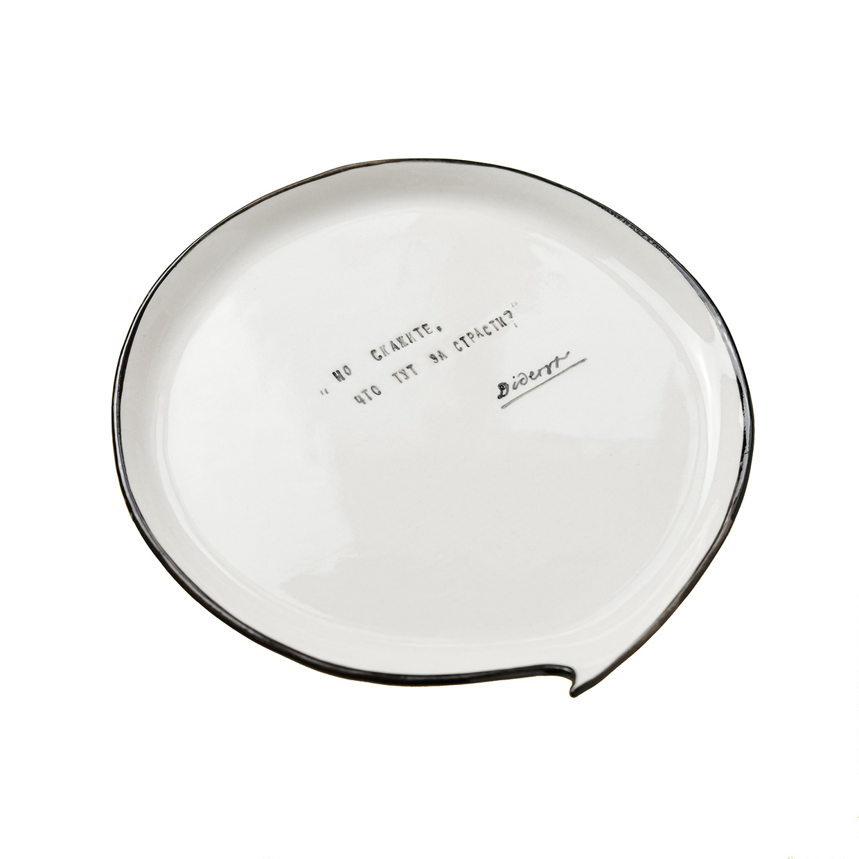 картинка Круглая тарелка с цитатой Дени Дидро: "Но скажите, что тут за страсти" 