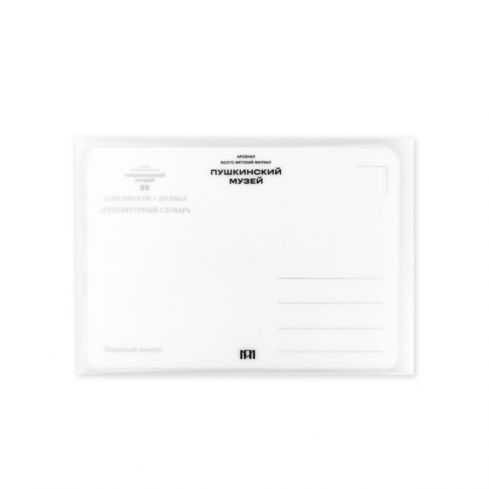 картинка Набор открыток "Архитектурный словарь" 
