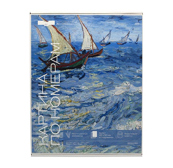 картинка Картина по номерам. Винсент ван Гог "Море в Сент-Мари" 
