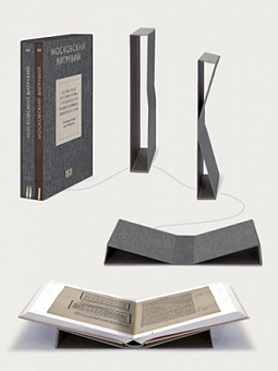 "Московский Витрувий" уже в продаже!